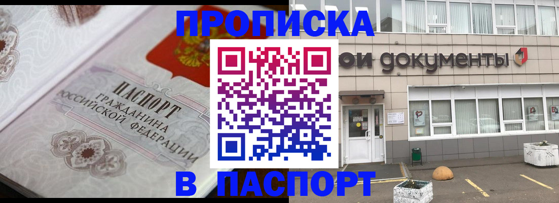 прописка ребенка в Дюртюли