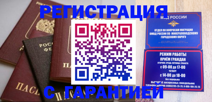 прописка для работы в Дюртюли