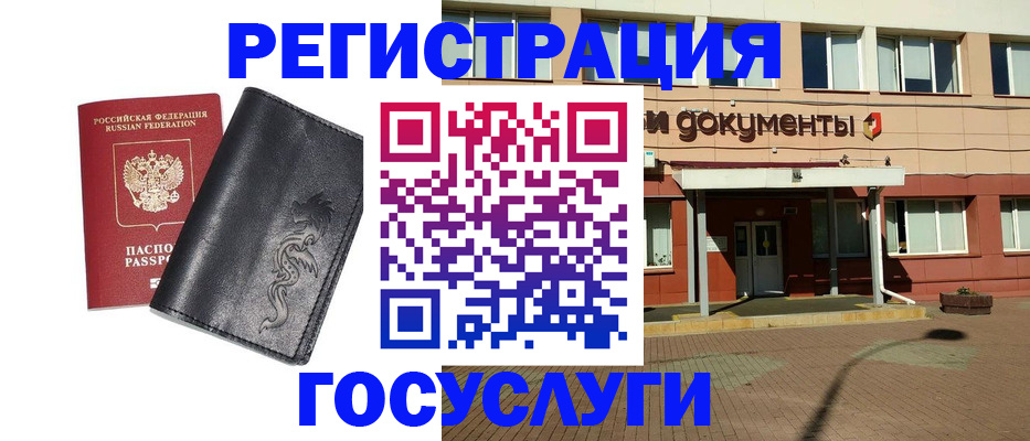 прописка для кредита в Дюртюли