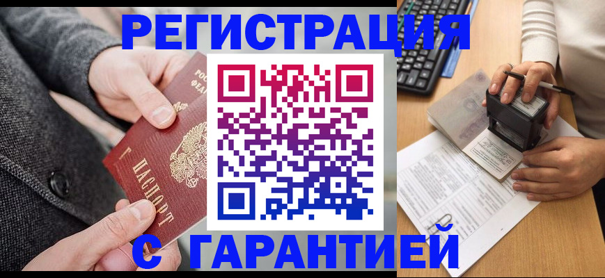 временная регистрация поиск в Дюртюли