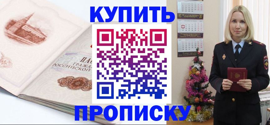 прописка в квартире в Дюртюли