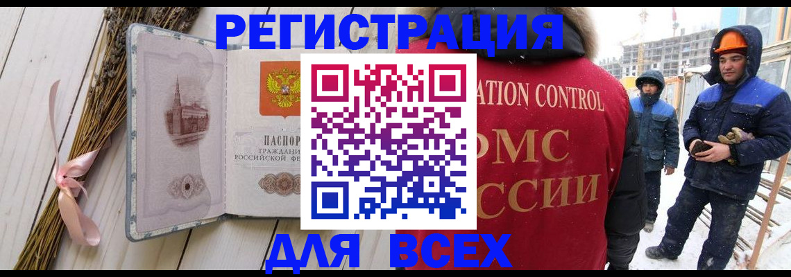 прописка штамп в Дюртюли